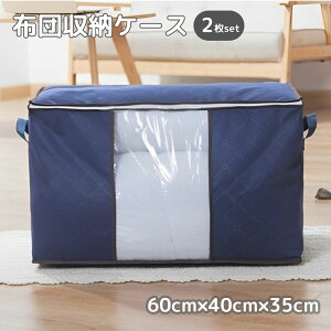 sDz[P[X 2_Zbg 60×40×35cm lCr[ ߗގ[ zc[ Q ۊ t RpNg