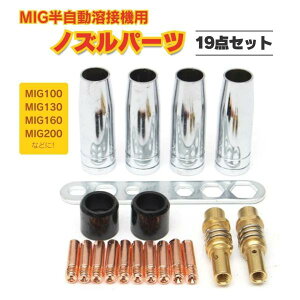 nڋ@ `bv mY R^Ng `bv z_[  g[` 0.8mm MIG100 MIG130 MIG160 MIG200 19