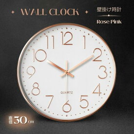 北欧風 壁掛け時計 おしゃれ 静音 ホワイト×ローズピンク ウォールクロック 掛け時計 アナログ インテリア シンプル