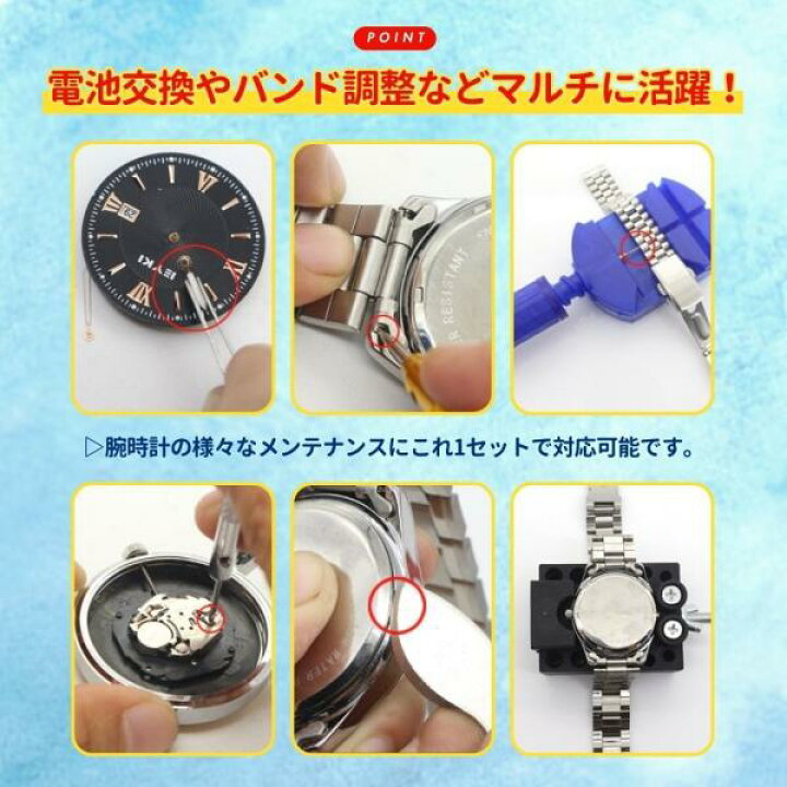 楽天市場】腕時計 工具 修理 セット キット 裏蓋開け バネ棒外し 精密  