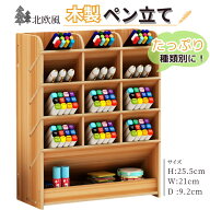 【1000円ぽっきり】木製 卓上ペン立て 整理ラック 収納 DIY 組立式 デスクワーク 大容量 ブラウン ペンケ…