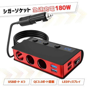 VK[\Pbg }[d 180W USB 4|[g QC3.0 3A\Pbg ԍڏ[d bh q[Y J[`[W[ 12-24V