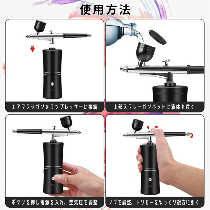 楽天市場】エアブラシ 充電式 エアスプレーガン コンプレッサー ハンド 