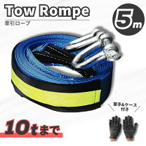 楽天市場】牽引ロープ 10t（車用品・バイク用品）の通販