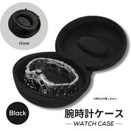 腕時計 収納ケース 1本用 軽量 高耐久 携帯用 コレクション 保管 収納 持ち運び 旅行 出張 耐衝撃 メンズ…