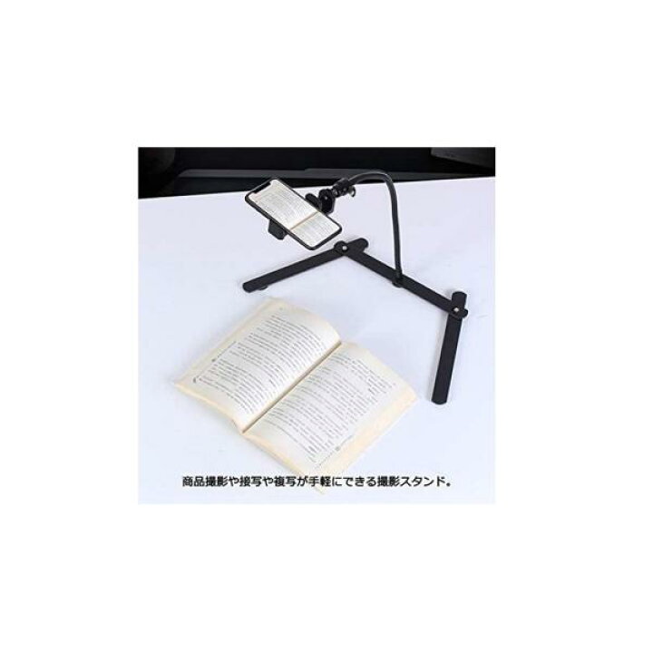 楽天市場】スマホスタンド 卓上 手元撮影 動画配信 三脚 撮影スタンド 