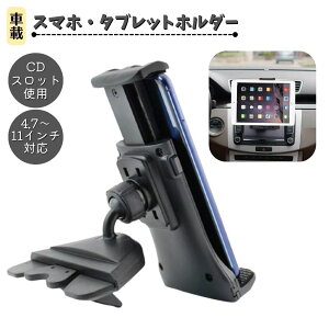 �^�u���b�g�z���_�[ �ԍ� CD�X���b�g��t 4.7-11�C���`�p �X�}�z�z���_�[ �H��s�v 360°��] �X�^���h �N�b�V�����t���O���b�v �ԍڃz���_�[