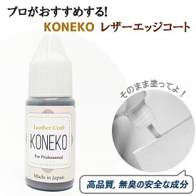 革用エッジコート レザー レザーリフォーム ひび割れ　色落ち　革補修10g グレー