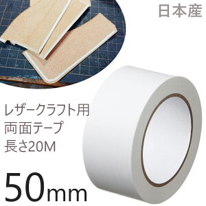 50mm ʃe[v U[Ntgp 20M 1 U[Ntg e[v