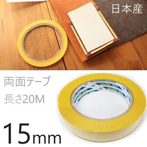 15mm ʃe[v U[Ntgp 20M 1 U[Ntg e[v