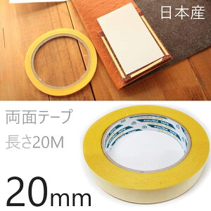 20mm ʃe[v U[Ntgp 20M 1 U[Ntg e[v