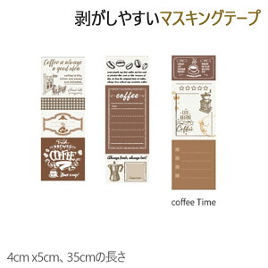 ֗ȃx^ }XLOe[v ae[v蒠pV[ 4cm x5cmA35cm̒Coffee Time