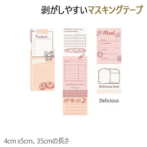 ֗ȃx^ }XLOe[v ae[v蒠pV[ 4cm x5cmA35cm̒Delicious