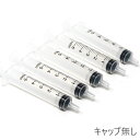 ペット注射器 シリンジ 流動食 薬注入器 針なし 5ml 5本 OPP袋入り