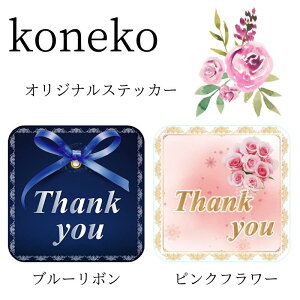 100 bZ[WV[ MtgV[ bsOV[ V[ 4cmx4cm (Thank you)