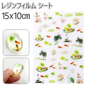 楽天市場 レジン シート 金魚の通販