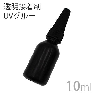 UVO[ DIY 10ml Od^ڒ UVO[Od^ڒ