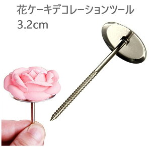 �t�����[�l�[���X�^���h �N���C�P�[�L �ԃP�[�L�f�R���[�V�����c�[�� �^ �� �X�e�����X 3.2cm