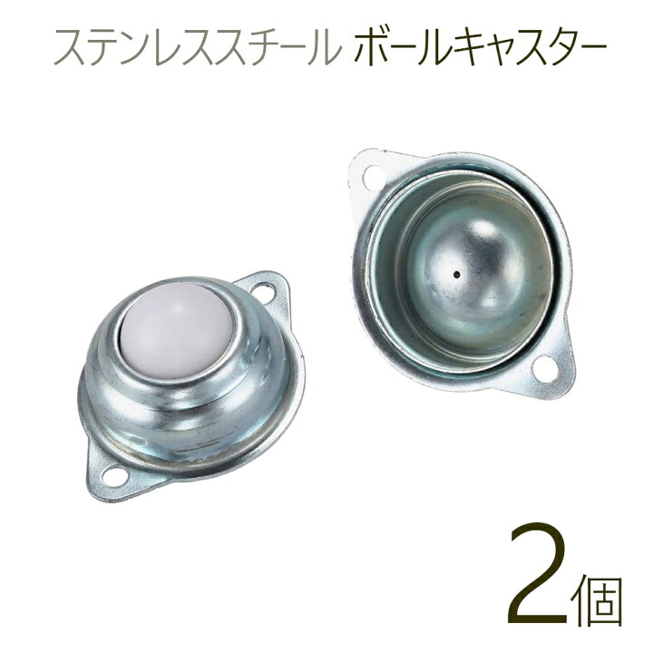 楽天市場 ボールキャスター プラスチックローラーボール 家具ホイール プレット式キャスター ミディアム 2個 70x50x29mm Koneko