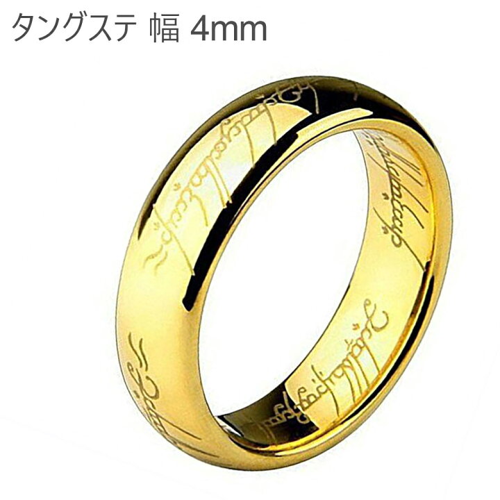 楽天市場】ロードオブザリング指輪 ゴールド the one ring ロード 