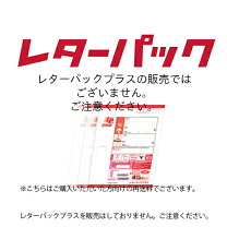 楽天市場】レターパックプラス520の通販