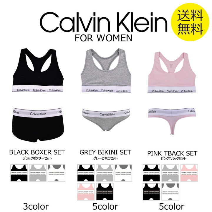 楽天市場 カルバンクライン レディース Calvin Klein Tバック ブラトップ セットアップ Modern Cotton レディース 上下セット Ck 誕生日プレゼント 女性 彼女 ギフト スポーツブラ スポーツインナー 女子 ブランド ジムインナー 人気 スポブラ セット 女