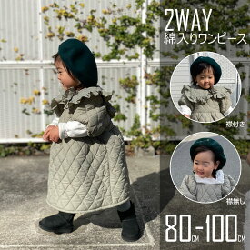 2wayダウンワンピース 女の子 スカート 子供服 暖かい 宅配便送料無料 冬 80cm 90cm 100cm コスプレ クリスマス イベント パーティ インスタ映え