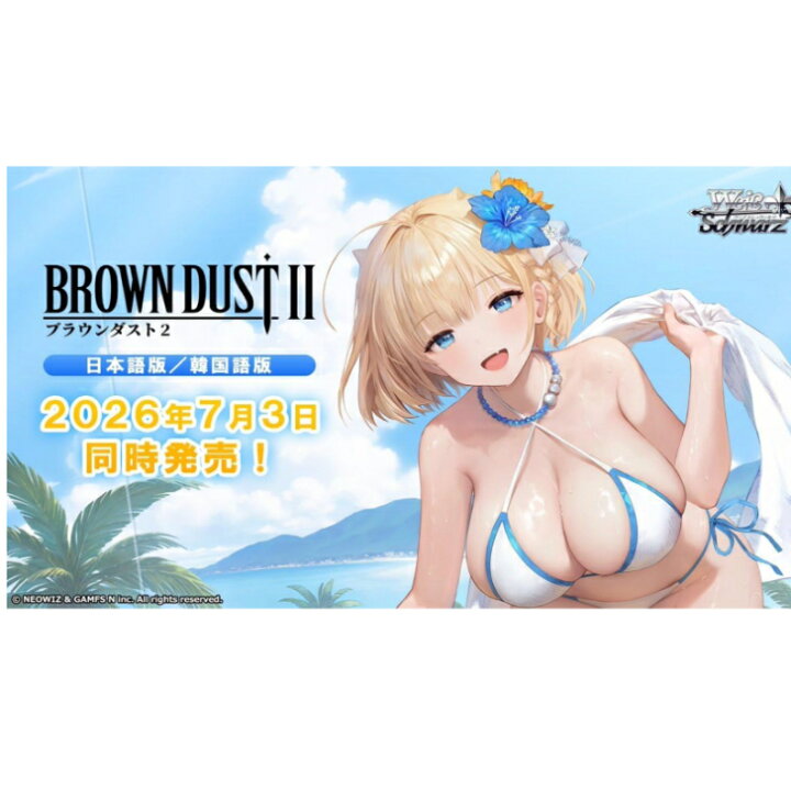 楽天市場】【予約商品7月3日発売】ヴァイスシュヴァルツ ブースター 