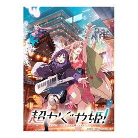 ブシロード トレーディングカード コレクションクリア 超かぐや姫！ 20パック入りBOX[ブシロード]