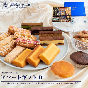 パイ お土産 クッキー ビスケットの人気商品 通販 価格比較 価格 Com