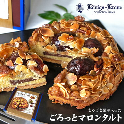 ケーニヒスクローネ 楽天 神戸御影生まれの洋菓子店