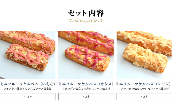楽天市場 パイ クッキー 詰め合わせ 個包装 ミニパイ ミニクッキー 30本入 詰め合わせ セット ケーニヒスクローネ お菓子 ギフト 焼菓子 洋菓子 ケルペス ランゲン バーリン ギフトセット 手土産 お土産 クリスマス お歳暮 ケーニヒス クローネ あす楽 ケーニヒス