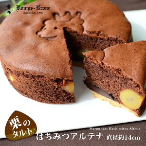 抹茶 チョコ お菓子 ケーキの人気商品 通販 価格比較 価格 Com