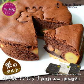 楽天市場 チョコレートケーキ ガトーショコラ ケーキ スイーツ お菓子 の通販