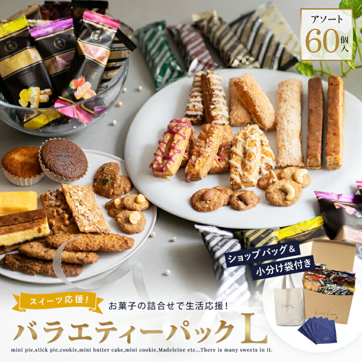 楽天市場】訳あり特得バラエティーパックL【5の付く日は訳あり販売日 