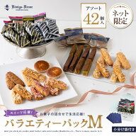 【送料無料】訳あり特得バラエティーパックM【5の付く日は訳あり販売日！】お菓子 ギフト 詰合せ 訳あり…