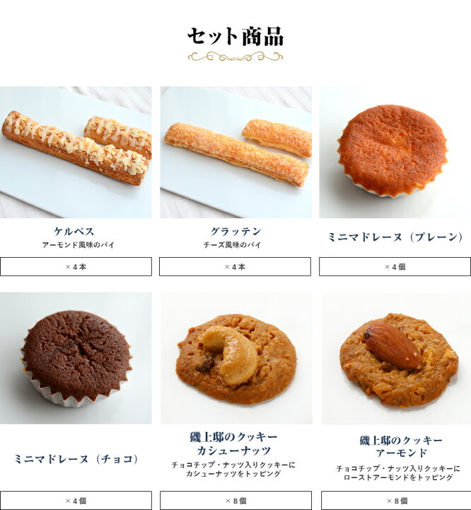 楽天市場 パイ クッキー マドレーヌ クリスマスパーティーボックス クリスマス限定 Xmas 詰め合わせ 個包装 バラエティーx D お祝い 手土産 ケーニヒスクローネ お菓子 ギフト お土産 ケーニヒス クローネ ケーニヒス クローネ