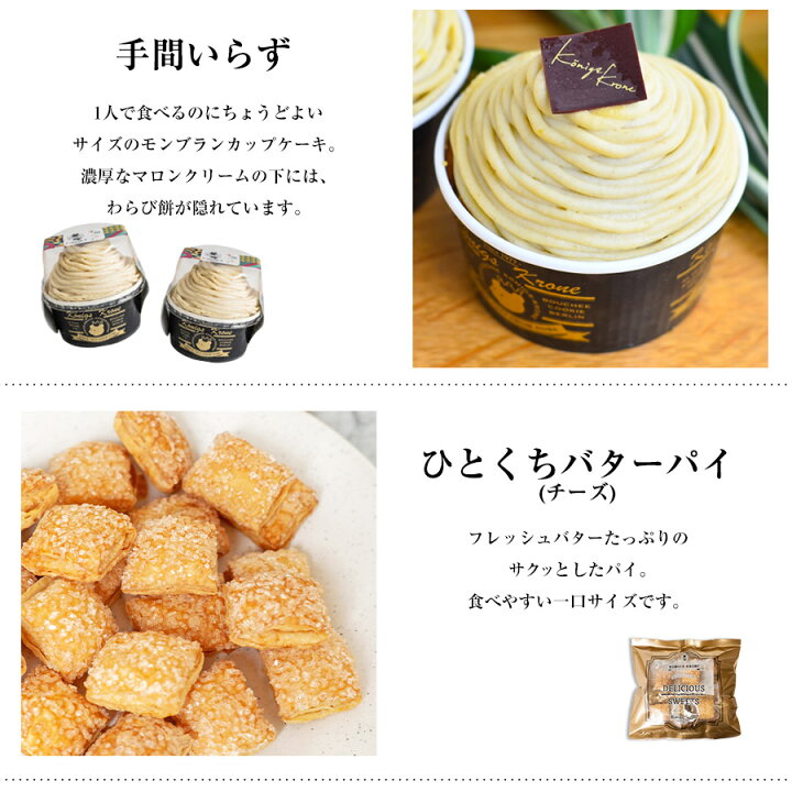 楽天市場 新 パーティbox食パン パイ ケーキ パーティーbox 詰め合わせ 餅シュー 6ｆ 手間いらず バターパイ ベーネン 栗 りんご あずき お祝い 手土産 ケーニヒスクローネ お菓子 ギフト お土産 ホームパーティー プレゼント 期間限定 ケーニヒス クローネ