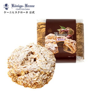 パイ ケーキ ベーネン 14cm 5号 栗 あずき りんご ケーニヒスクローネ お菓子 ギフト マロンパイ 洋菓子 アーモンド ケーニヒスクローネ【クール冷凍便】【ご自宅用】 お土産 暑中見舞い お中