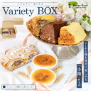 バラエティーボックス(小箱)ベーネン シフォンケーキ シフォン チーズケーキ スイーツ 洋菓子 【クール冷凍便】【ご自宅用】【ネット限定】 ケーニヒスクローネ お菓子 ギフト お土産 父の日 お中元 手土産 ギフト ケーニヒス クローネ