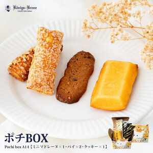 �|�`BOX A14 �p�C �N�b�L�[ �}�h���[�k �l�ߍ��킹 � ���j�� �~�j�p�C �P�[�j�q�X�N���[�l ���َq �M�t�g �N�����` ���y�Y �N���X�}�X ���Ε� ��y�Y �M�t�g �P�[�j�q�X �N���[�l