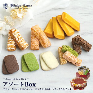 �A�\�[�gBOX BX-C�y��������z �`���R���[�g �p�C �}�h���[�k �l�ߍ��킹 � �m�َq �P�[�j�q�X�N���[�l ���َq �M�t�g �ĉَq ���y�Y �N���X�}�X ���Ε� ��y�Y �M�t�g �P�[�j�q�X �N���[