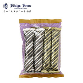 スイーツバッグ 8本入パイ 詰め合わせ 個包装 詰め合わせ セット ケルペス グラッテン ケーニヒスクローネ お菓子 ギフト 焼菓子 お土産 バレンタイン ホワイトデー 手土産 ギフト ケーニヒス クローネ