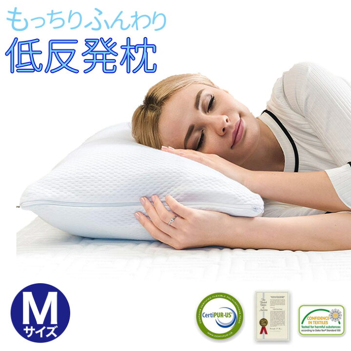 楽天市場】\お買い物マラソン4H本日20時からP5倍/ 【送料無料】 もっちり低反発枕 枕 低反発 まくら 洗える ホテル仕様 寝返り ニット生地 通気性 横向き 肩こり 首こり 軽減 防止 快眠枕 快眠まくら 安眠枕 安眠まくら 63cm×43cm Mサイズ 睡眠 健康 寝具 母の日 新生活 ... 楽天市場】\お買い物マラソン4H本日20時からP5倍/ 【送料無料】 もっちり低反発枕 枕 低反発 まくら 洗える ホテル仕様 寝返り ニット生地 通気性 横向き 肩こり 首こり 軽減 防止 快眠枕 快眠まくら 安眠枕 安眠まくら 63cm×43cm Mサイズ 睡眠 健康 寝具 母の日 新生活 ...