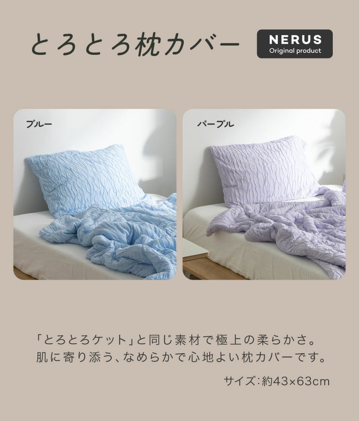 楽天市場 | NERUS公式 楽天市場店 - レビュー投稿で枕カバープレゼント 