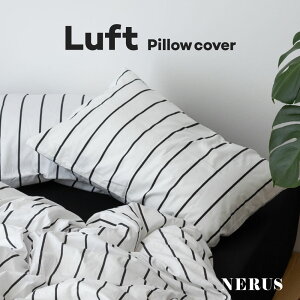 NERUS 正規品 枕カバー単品 ストライプ 掛け布団カバー セット シングル セミダブル ダブル ボックスシーツ ベッドシーツ 2点セット 3点セット シーツ 掛布団カバー 韓国 おしゃれ バイカラー