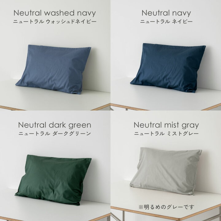楽天市場】NERUS 正規品 カラフル 枕カバー 29色 綿100 無地 韓国 