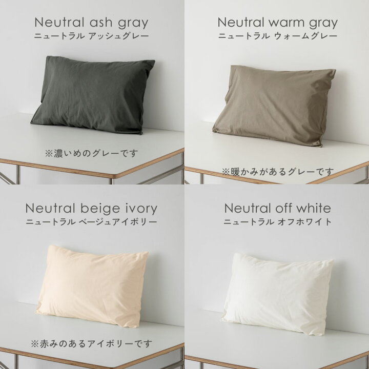 楽天市場】NERUS 正規品 カラフル 枕カバー 29色 綿100 無地 韓国 
