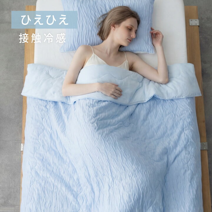 楽天市場】NERUS 正規品 冷感 とろとろケット Flow 夏用掛け布団 