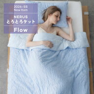 冷やしとろとろケット NERUS 正規品 冷感 アイスケット ひんやり 夏用 冷たい 洗える 掛け布団 布団 タオ…